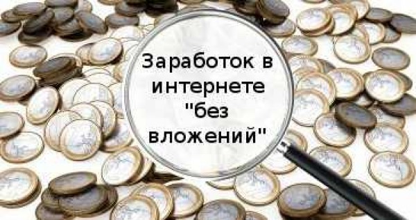 http://relads.ru/media/apt/600-600-n/00/12/12098/dengi_v_internete-32535.jpg