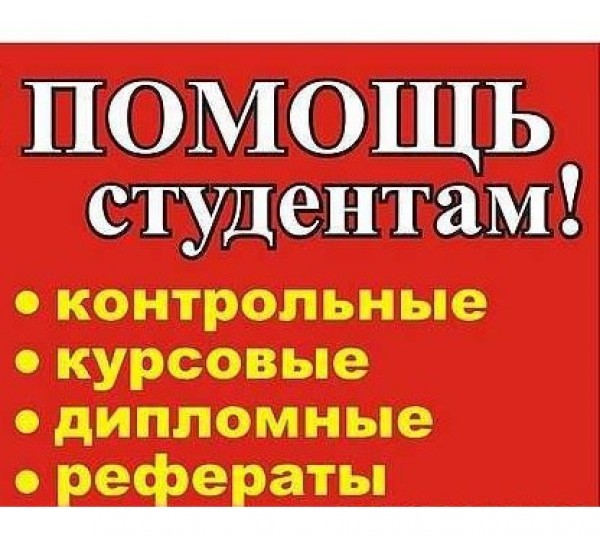 услуги студентов по репетиторству красноярск для