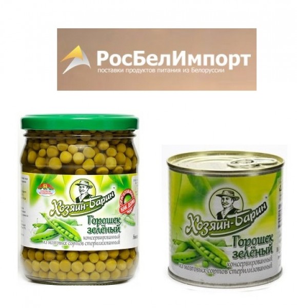 Мозговой горошек консервированный. Зеленый горошек Быховский консервно-овощесушильный завод. Горошек консервированный Белоруссия. Зеленый горошек мозговых сортов. Консервация из Белоруссии.