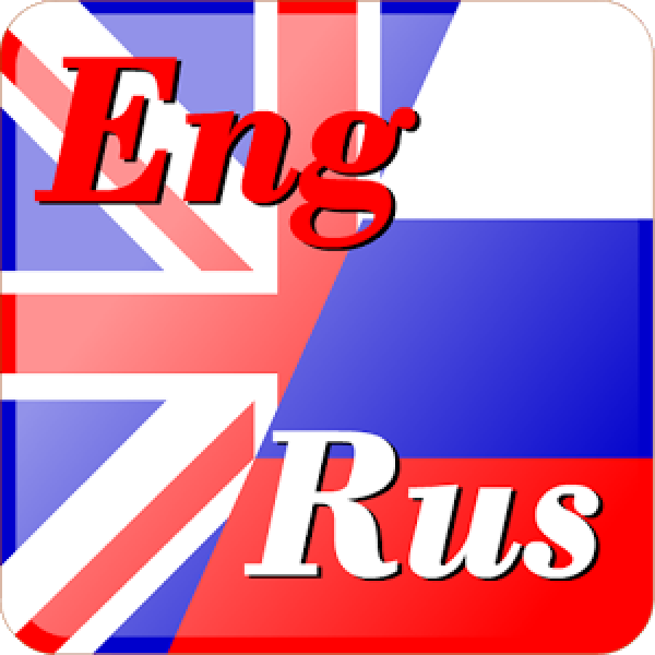 English russian translator. English Russian translation. Перевод с английского. Rus Eng. Переводчик English.