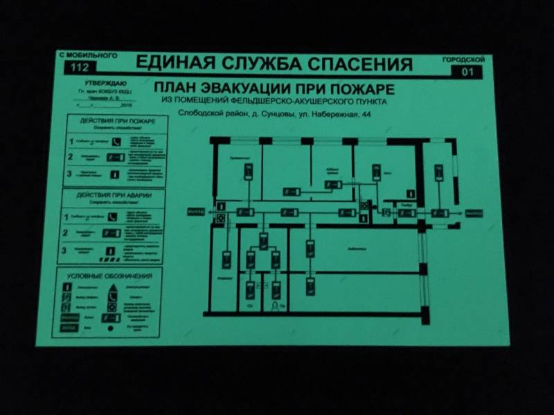 Стенд план эвакуации 600х400 мм пленка фотолюминесцентная