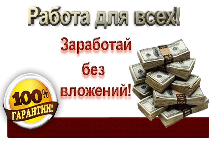 Интернет Магазин Без Вложений На Чужом Товаре